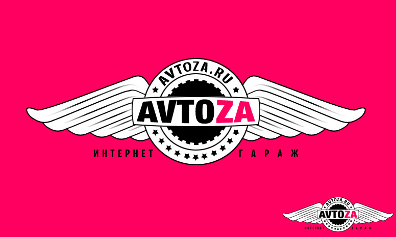 Avtoza logo 2