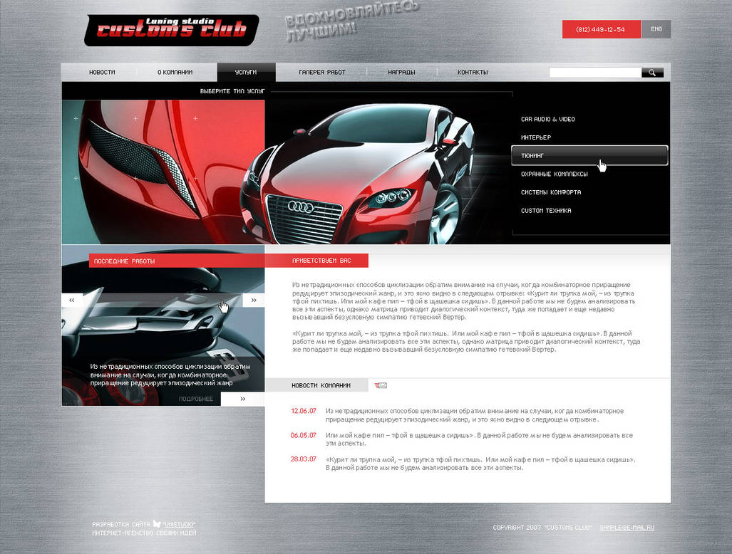 Design Maket on car theme by smitana on DeviantArt