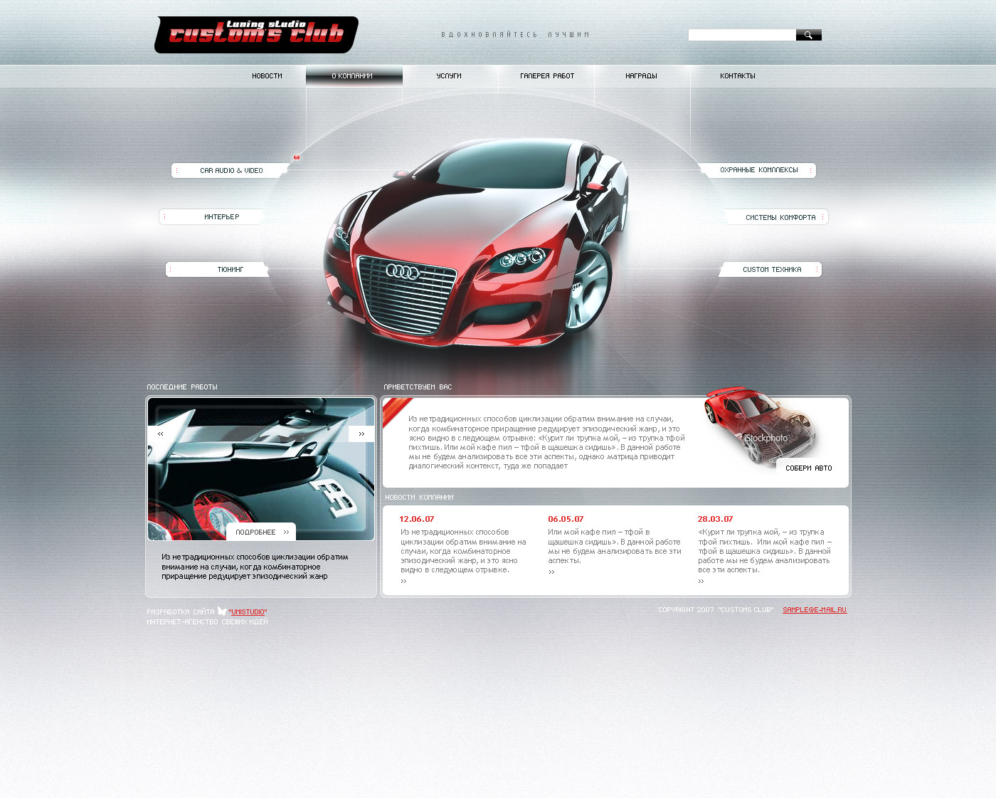 Design Maket on car theme 3