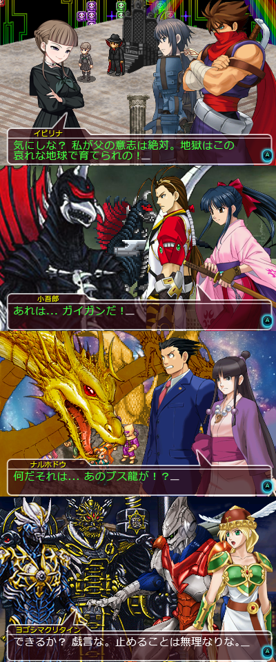 Project X Zone 4: Multiverse World, Game Ideas Wiki