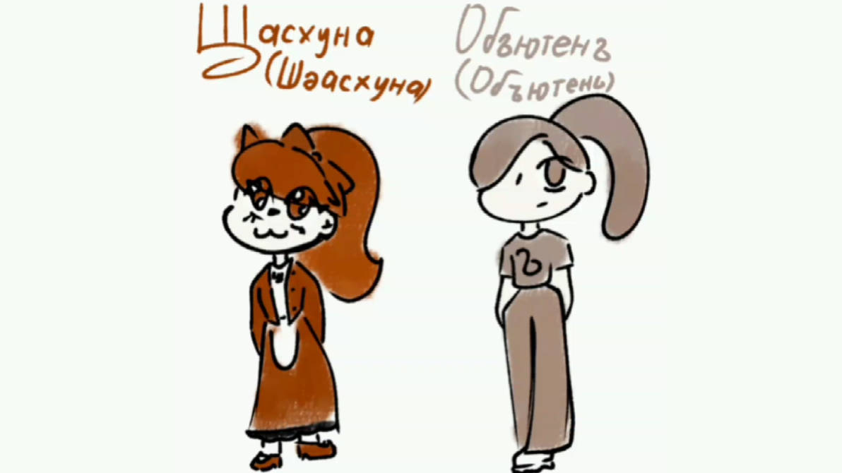 Alphabet lore Russian by jannatbn on DeviantArt