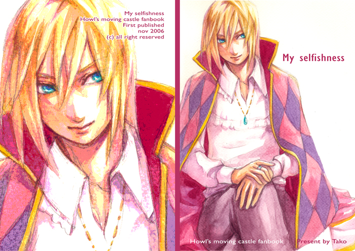 Howl doujin