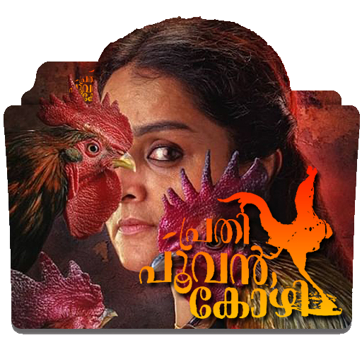 Prathi poovankozhi watch online dailymotion 2025