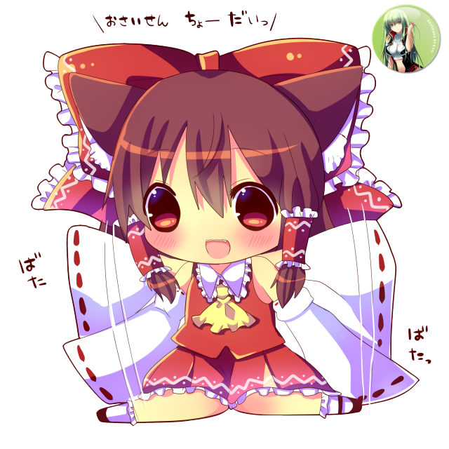 Touhou: Hakurei Reimu