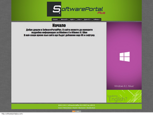 SoftwarePortalPlus 8.0.328373.sp_60513