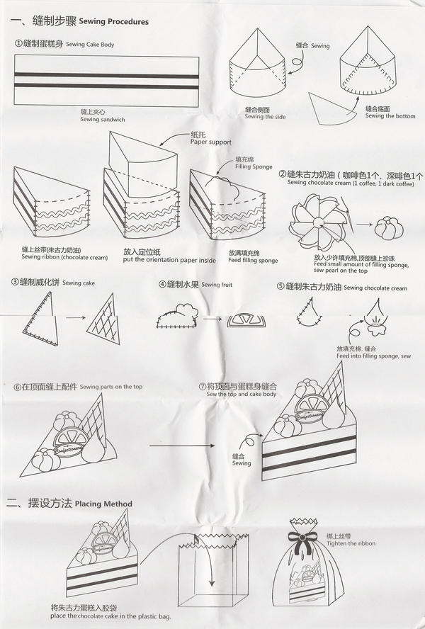 Chocolate Piece Instructions