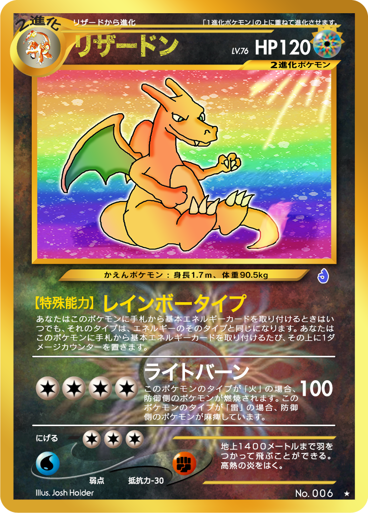 Rainbow Charizard 2017 by Hold3r on DeviantArt