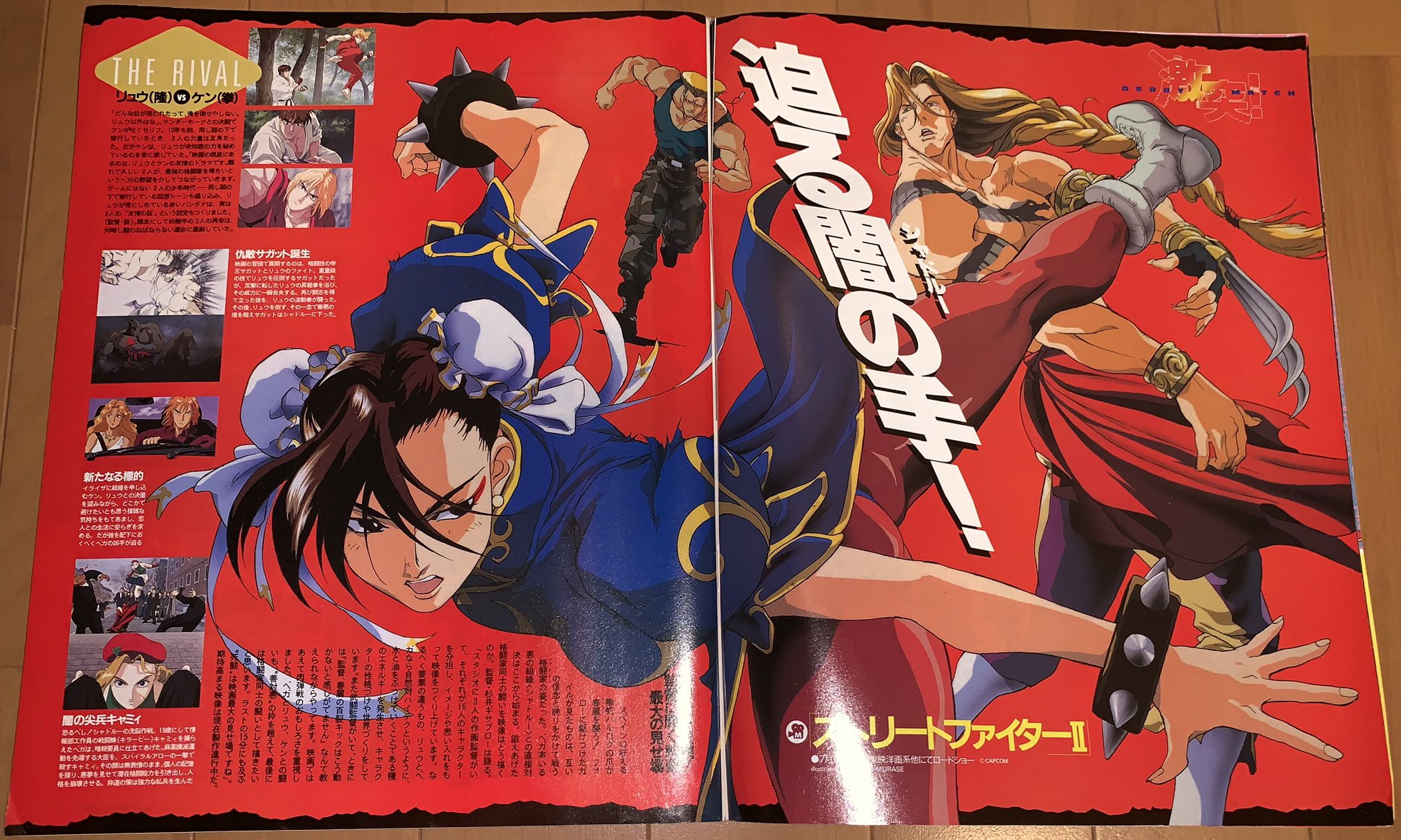 Street Fighter II: Animated Movie Chun-Li vs Vega, best game to