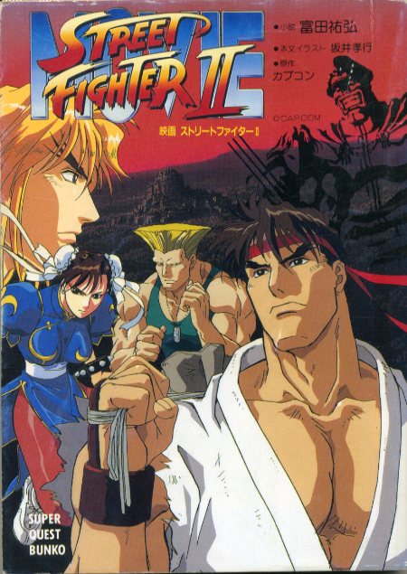 Street Fighter II Movie Ryu Key Art by michaelxgamingph on DeviantArt