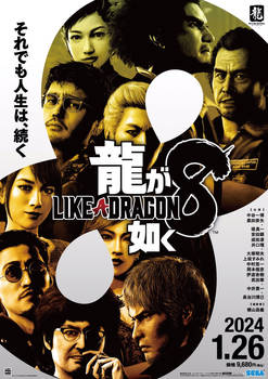 Like A Dragon Infinite Wealth Japanese Game Poster