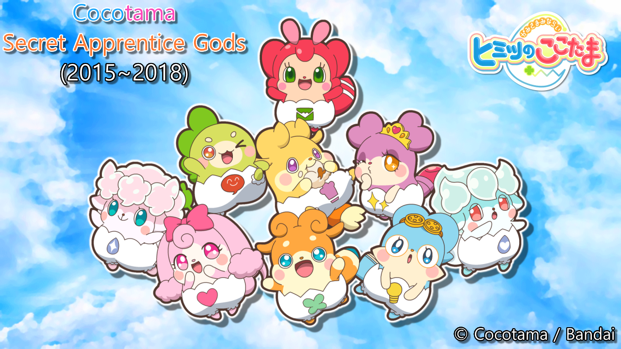 Cocotama Wallpaper 1 By Leeseongjae620 On DeviantArt cocotama-wallpaper-1-by-leeseongjae620-on-deviantart