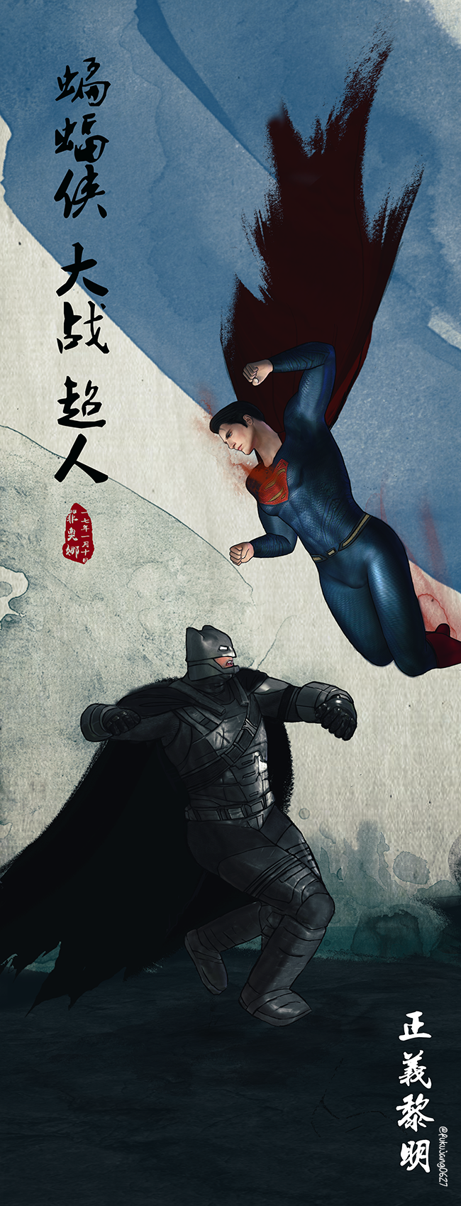 BVS in chinese Watercolor style