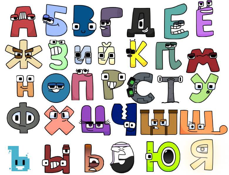 If Russian Alphabet Lore Was Rated R by CSTTPCGE450 on DeviantArt