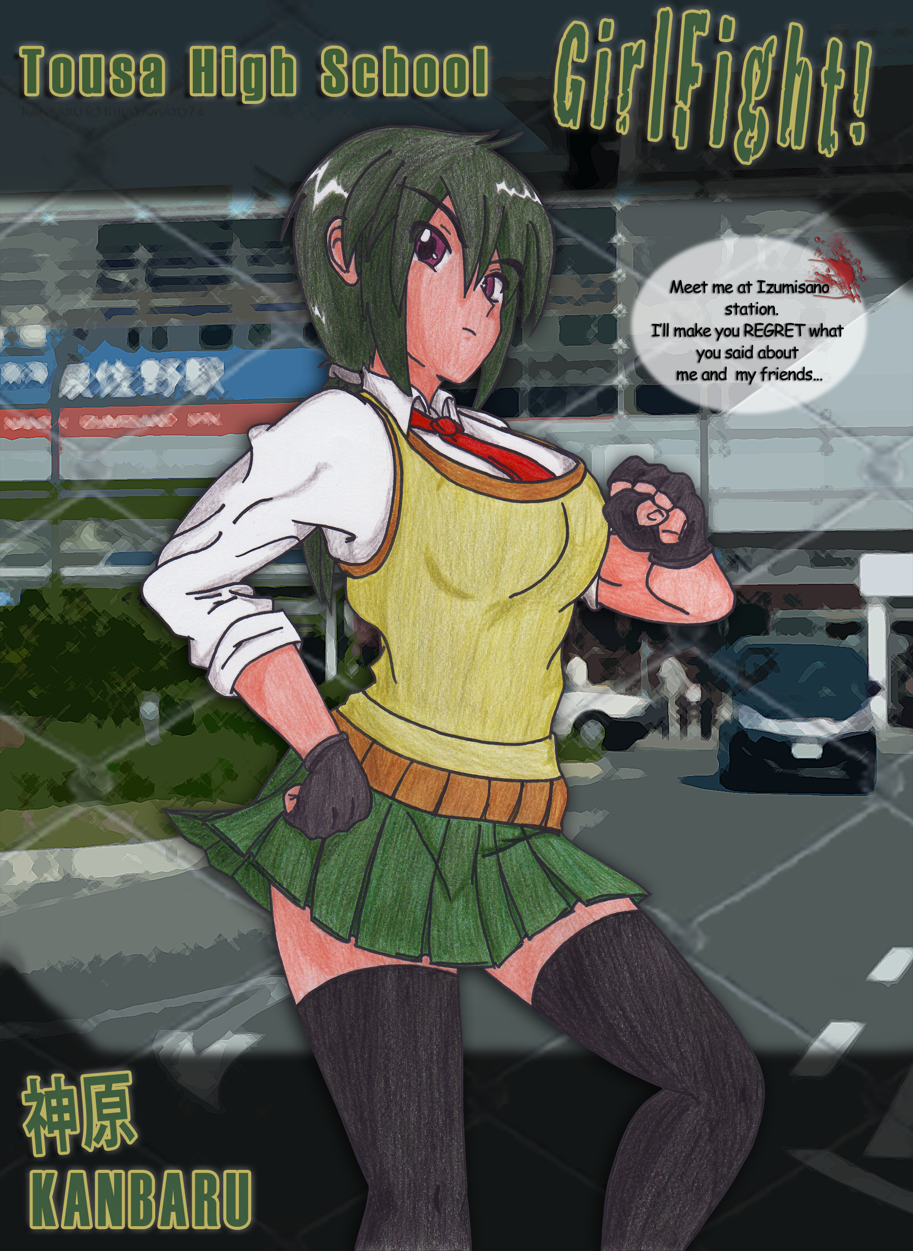 High School Girl Fight: KANBARU