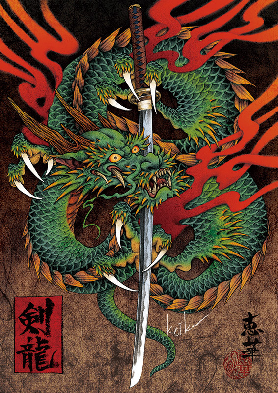 Dragon sword by Mr-KaMiKaZe on DeviantArt