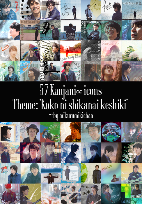 Kanjani8 1st icon pack