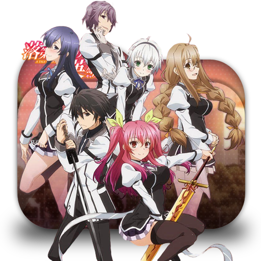 Rakudai kishi no cavalry, png