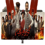 Keraa We El Jeen icon folder