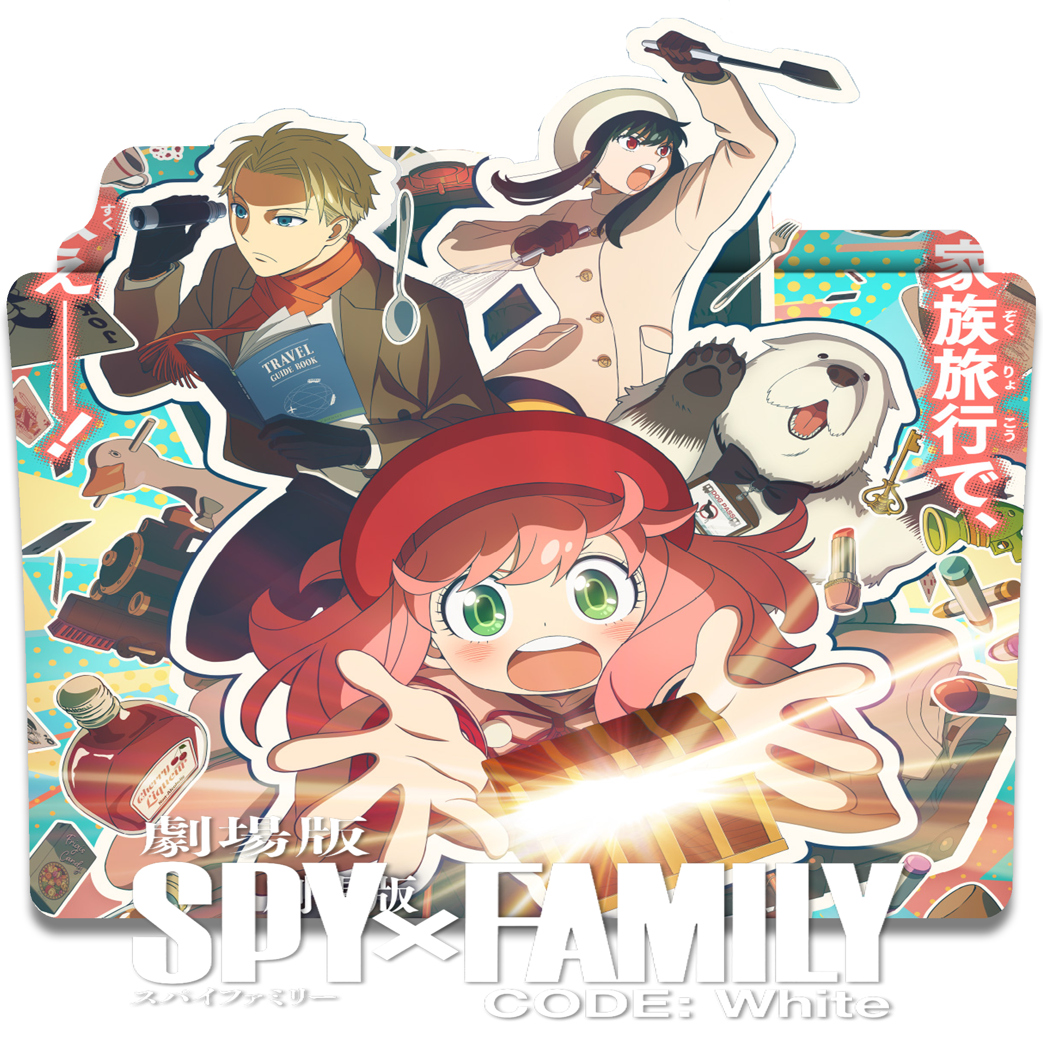 Spy X Family-17 by HawkDigital on DeviantArt