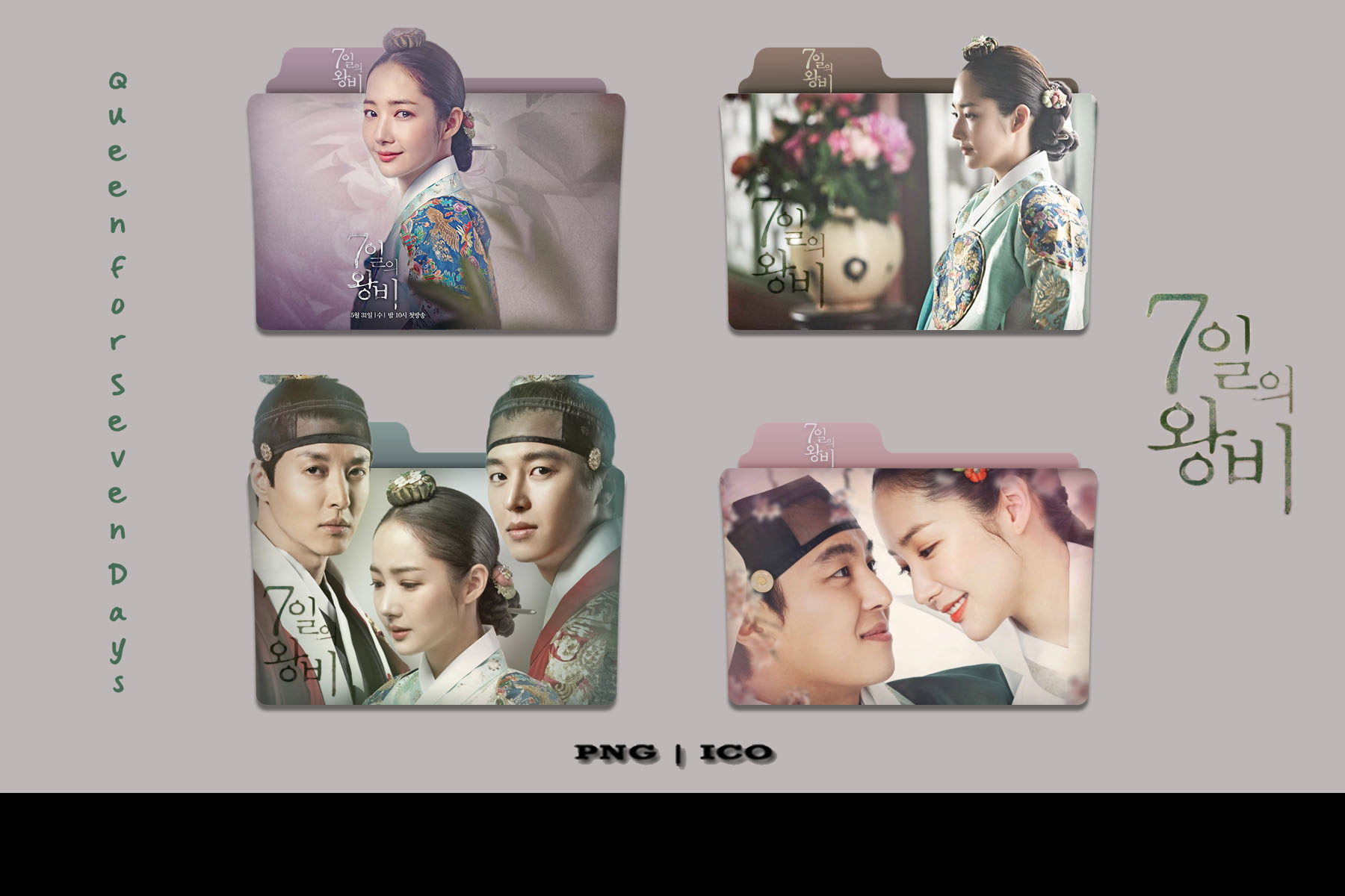 Download Queen For Seven Days Folder Icon Pack By Elluthfy On Deviantart