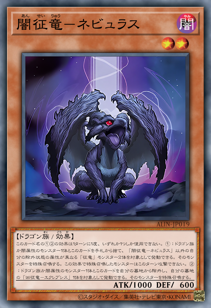Nebulous, Dragon Ruler of Shadows (JP) by nepheskhaim on DeviantArt