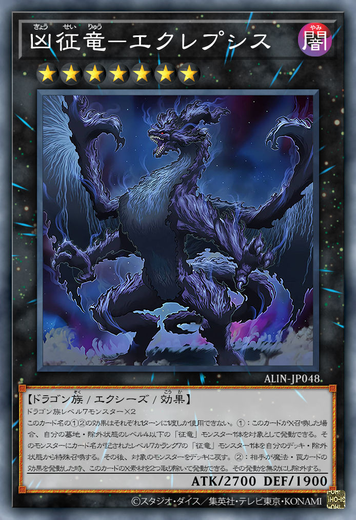 Eclipses, Dragon Ruler of Woes (JP) by nepheskhaim on DeviantArt