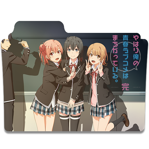 Yahari Ore no Seishun Love Comedy wa Machigatteiru. Kan 