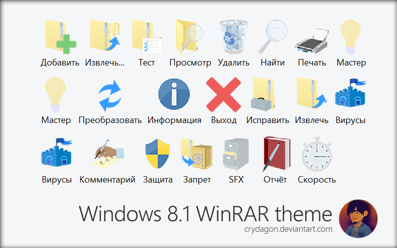 Windows 8.1 WinRAR theme 48x48