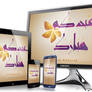 Eid 2012, Wallpaper 3