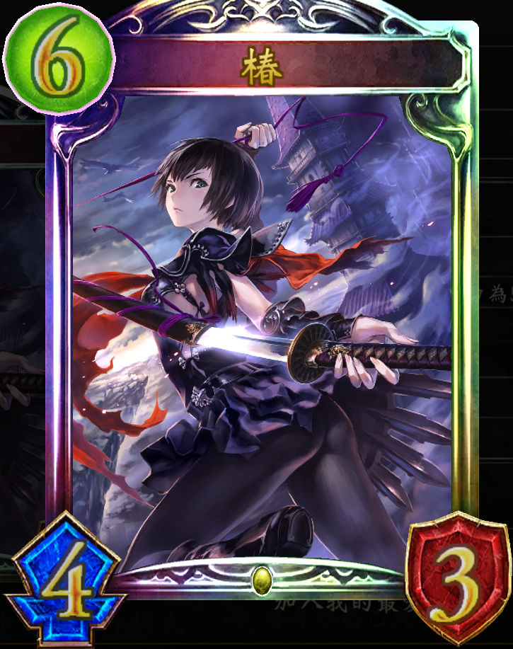Tsubaki In Shadowverse Gif By Dkgeneral On Deviantart
