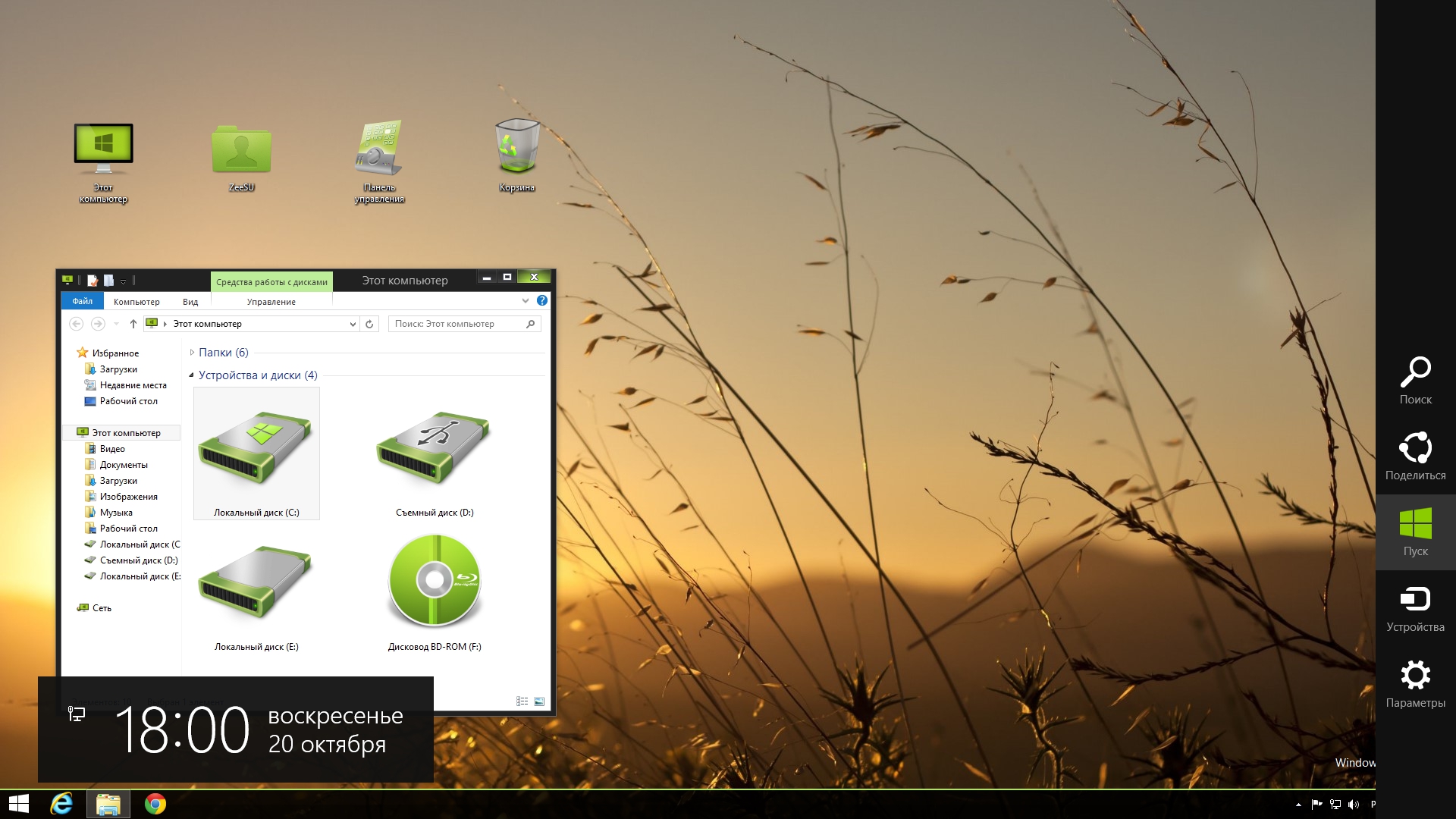 Xgreen Theme for Win 8.1