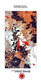 chinese painting flowers