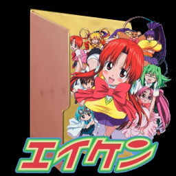 Eiken Eikenbu Yori Ai Wo Komete Folder Icon V2 By Vanderleiyue On Deviantart