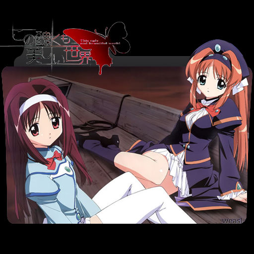 This Ugly Yet Beautiful World Anime This Ugly Yet Beautiful World | Anime Folder Icon by winsark on DeviantArt
