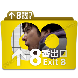 Exit 8 (2025) folder icon