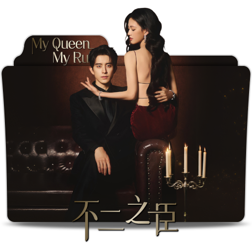 My Queen, My Rules (2026) Folder Icon by FolderBoss on DeviantArt