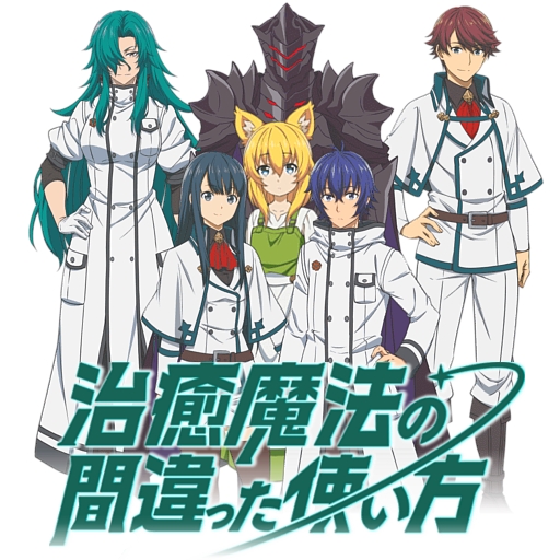 Chiyu Mahou no Machigatta Tsukaikata by tegoes on DeviantArt