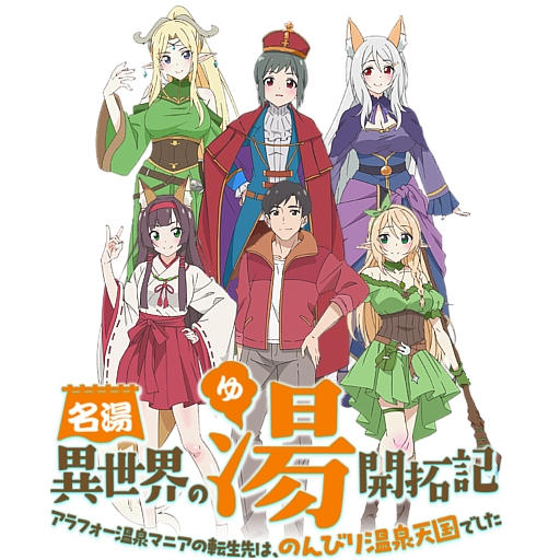 Meitou Isekai no Yu by tegoes on DeviantArt