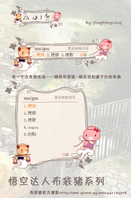 7.7DAY-Sogou pinyin