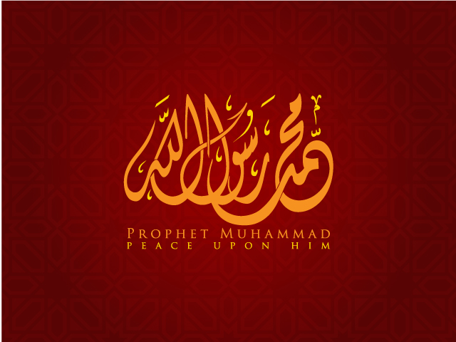 Prophet Muhammad Logo