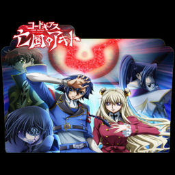 Get Wallpaper Icon Folder Code Geass Boukoku No Akito 3 By Murasametsubasa On Desktop Wallpaper