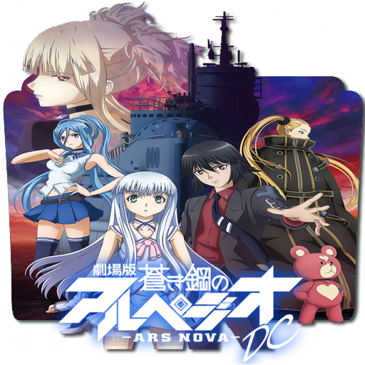 Aoki Hagane No Arpeggio Ars Nova Dc