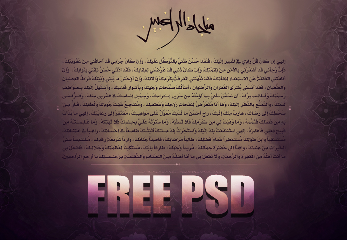 Monajat Alraghebeen Free PSD