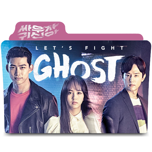 Let S Fight Ghost By Kwang14 On Deviantart