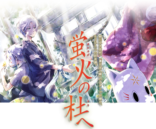 Hotarubi No Mori E Anime Icon By Ryuichi93 On Deviantart Hotarubi No Mori E Anime Icon By Ryuichi93 On Deviantart