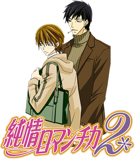 Get Wallpaper Junjou Romantica 2nd 2 Anime Icon By Ryuichi93 On Deviantart For Android Free