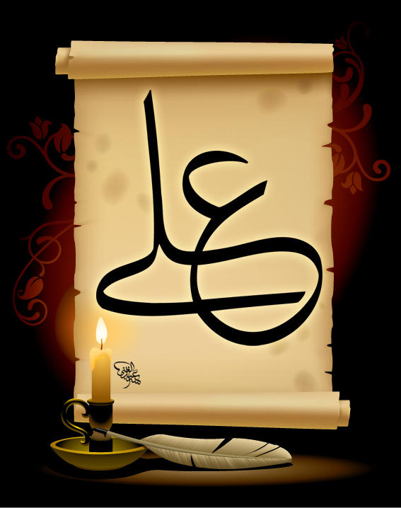 wallpaper name hazrat ali