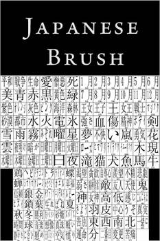 Japanese Brush and Fonts