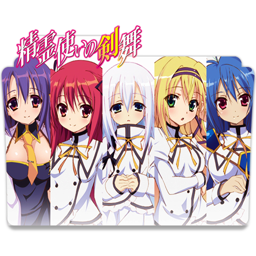 Seireitsukai no Blade Dance (Blade Dance of the Elementalers) 