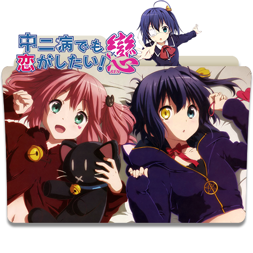 Chuunibyou demo Koi ga Shitai! (TV) – Review | Terminaato's Anime Blog